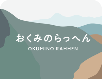 �����ߤΤ�äؤ�